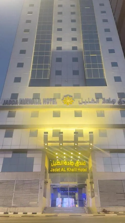 فندق جادة الخليل Jadda Alkhalil Hotel La Mecque