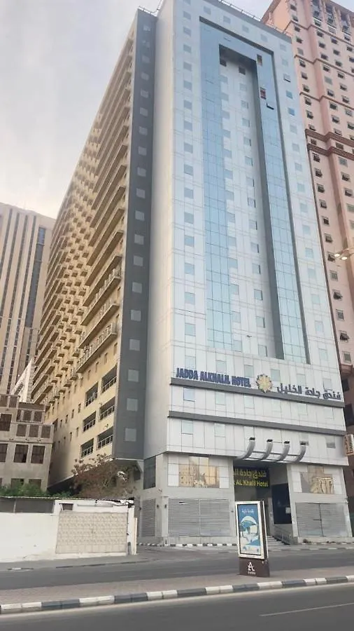 فندق جادة الخليل Jadda Alkhalil Hotel Mecca Arab Saudi
